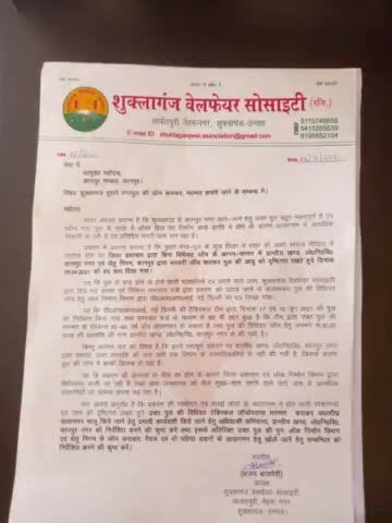 #शुक्लागंज वेलफेयर सोसाइटी के  पदाधिकारियों के साथ  कानपुर कमिश्नर श्री राज शेखर जी  को दो  मांग पत्र  दिए गए ll