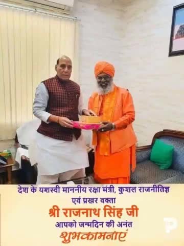देश के यशस्वी रक्षामंत्री मा0 श्री राजनाथ सिंह जी आपको जन्मदिन की हार्दिक बधाई एवं शुभकामनाएं। 🌹🙏🏻
#rajnathsinghbjp