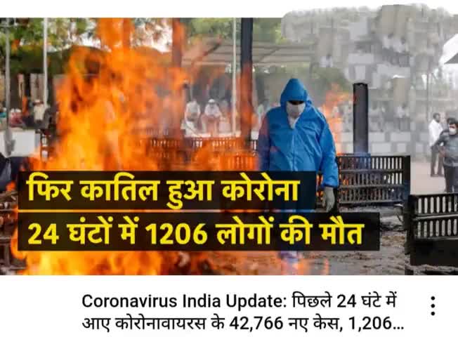#ताजा करोना मामलों की रिपोर्ट
#latest Covid Updates@