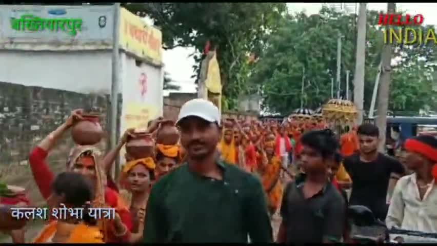 #बख्तियारपुर : -  चंदा गाँव मे महादेव मंदिर प्राण प्रतिष्ठा को लेकर 551 महिलाओं ने निकाली भव्य कलश शोभायात्रा ।।