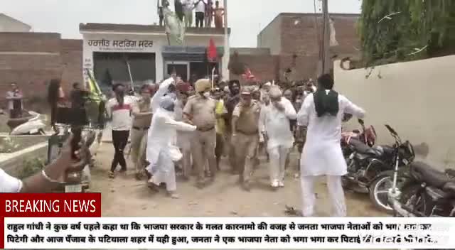 आज पँजाब के पटियाला मे किसानो ने कृषिबिलो के खिलाफ एक भाजपा नेता को भगा भगा कर पिटाई की,कपड़े भी फाडे
#किसानएकताजिन्दाबाद