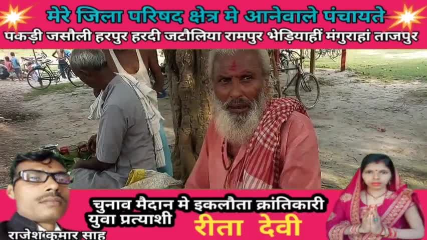 प्रतिनिधि वही जो समस्या का समाधान करें
#राजेश #कुमार #साह