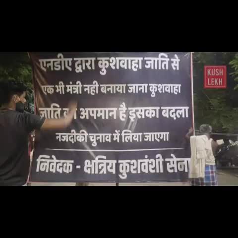 जागो #कुशवाहा जागो ,अपने हक को #पहचानो, अपने #अधिकार के लिए #आवाज उठाओ, नहीं तो अपने #नेता को #पहचानो।#Jaikushwaha