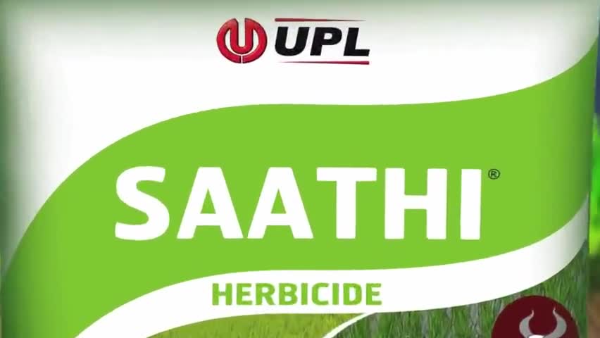 #upl ka saathi घास को उग्ने से रोके