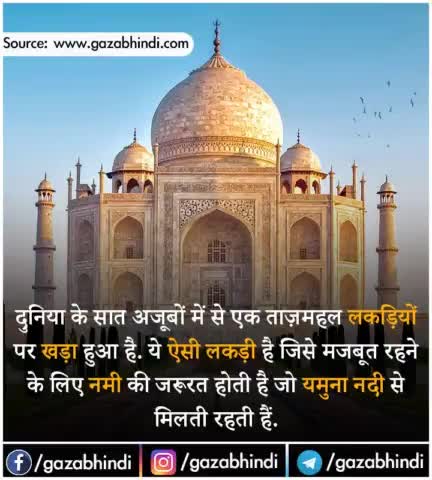 https://t.me/dailyknowledgepointphoto #tajmahal #agra #river #राजनीति