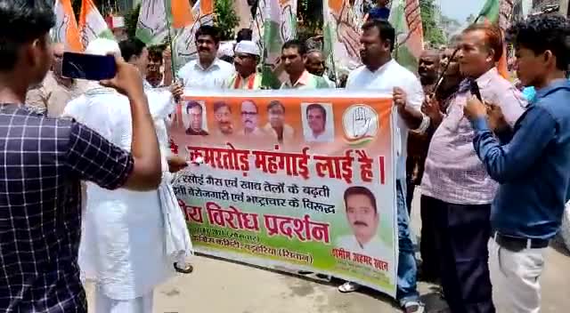 आज #Barharia सीवान में काँग्रेस के नेता #Sami सहाब के नेतृत्व में महँगाई,पेट्रोल, डीजल के खिलाफ मार्च निकाला गया #today
