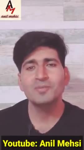 अनिल मेहसी की कविताएं सुनने के लिए YouTube पे Anil Mehsi सर्च करके विडियो देखें। #anilmehsi #hindi #shayari #bhiwani