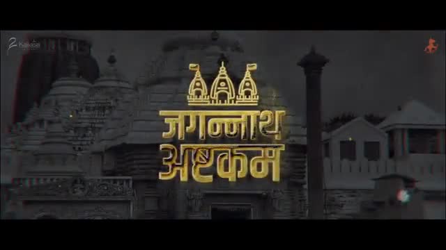 भगवान श्री जगन्नाथ जी रथ यात्रा महोत्सव की हार्दिक बधाई एवम शुभकामनाएँ। 
#RathaYatra  #JagannathYatra