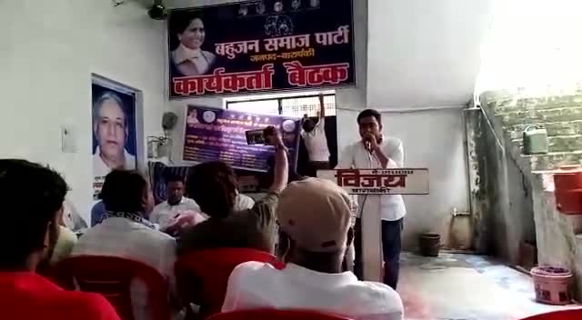 पिछडा वर्ग रैली को सम्बोधित करते हुये ।
#रतन प्रकाश वर्मा
 सेक्टर प्रभारी"अयोध्या मण्डल"बसपा