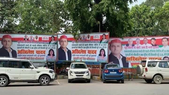 आज का सवाल समाजवादी पार्टी के कार्यालय के सामने लगे बैनर में  #आजम_खान कि तसवीर क्यो नहीं लगाई गई...?