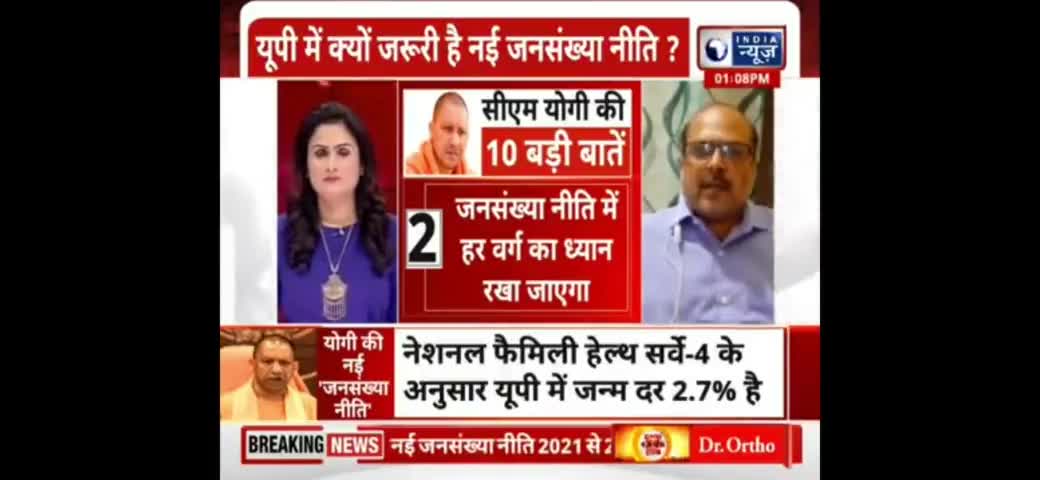 सिर्फ जनसंख्या घटाने के लिए नहीं 
होती है #Population Policy 
#yogi