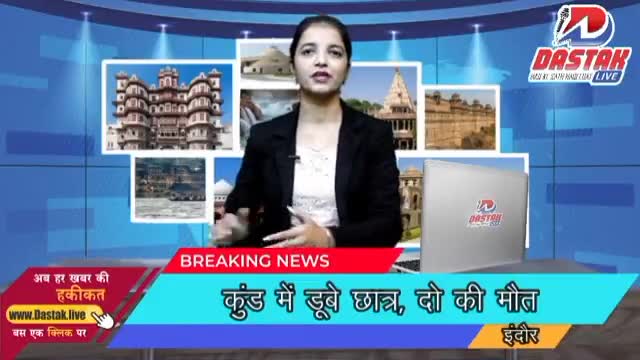 पिकनिक मनाने गए दो छात्र कुंड में डूबने से मौत #dastaklive
