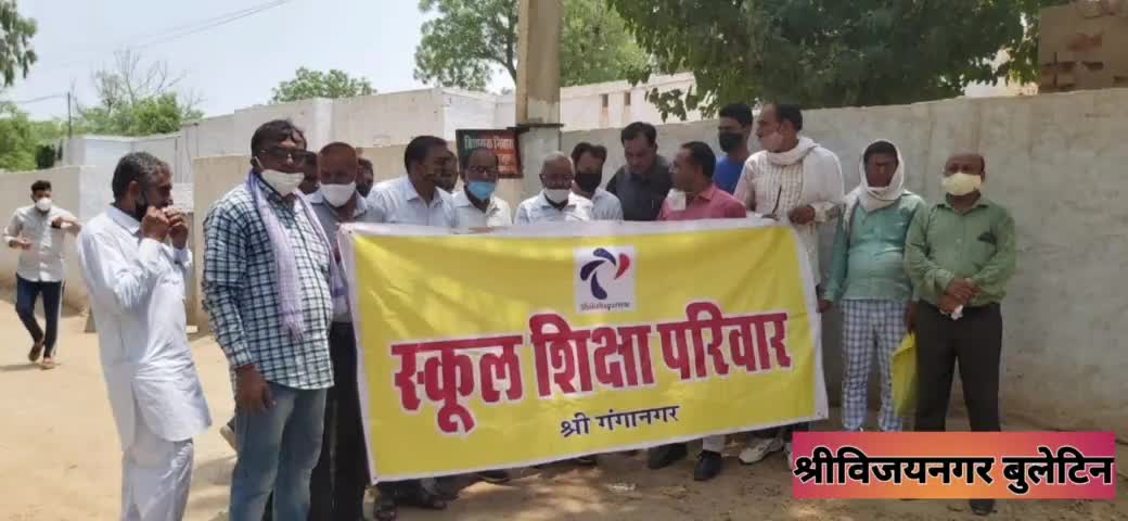 श्रीविजयनगर स्कूल शिक्षा परिवार की तरफ से ज्ञापन
#srivijaynagar