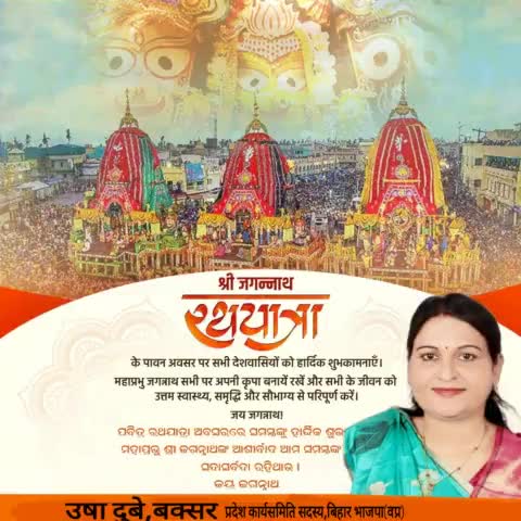 श्री #जगन्नाथ_रथयात्रा के पावन अवसर पर सभी देशवासियों को हार्दिक शुभकामनाएँ।

महाप्रभु जगन्नाथ सभी पर अपनी कृपा बनायें र