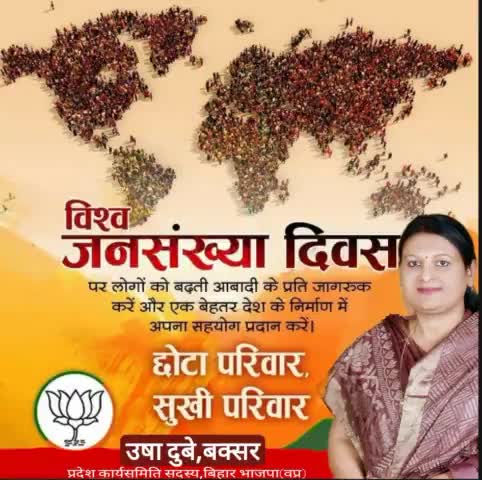 अनियंत्रित रूप से बढ़ती आबादी विकास में सबसे बड़ी बाधा है,जागरुक बनें और #जनसंख्या_नियंत्रण_कानून लागू करने में सहयोग कर