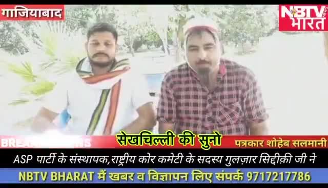 14 जुलाई को #जाति_तोड़ो_समाज_जोड़ो उत्तर प्रदेश #जिला_गाजियाबाद होने वाली बहुजन साईकिल यात्रा का प्रचार करते शेखचिल्ली