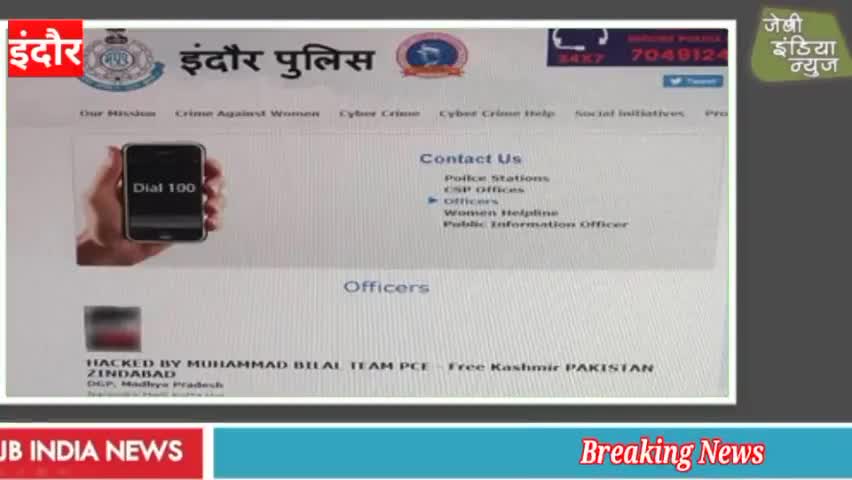 #इंदौर पुलिस की सरकारी वेबसाइट हैक कर ली गई है। #indorecollector 
llराहुल वर्माll