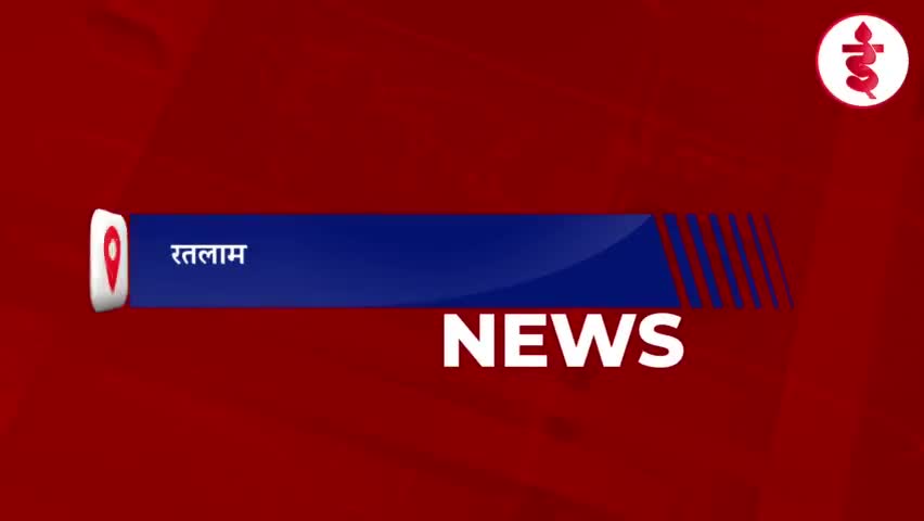 रतलाम : टीकाकरण के लिए निर्धारित व्यवस्था अनुसार टीकाकरण करवाएं -कलेक्टर
#रतलाम #Ratlam #RatlamCollector #कोरोना_वैक्सीन