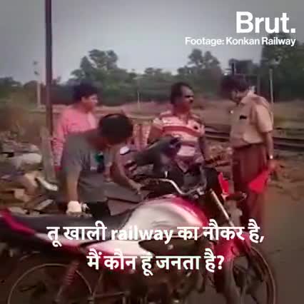 #रेलवे फाटक पार करने से पहले से ये समझना बेहद जरूरी
क्या ख़ूब रहा ये नाटक #रेलवे फाटक पर #Policemen से भिड़ गए दो लोग