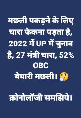 क्रोनोलॉजी समझिये।
#Uttar_Pardesh