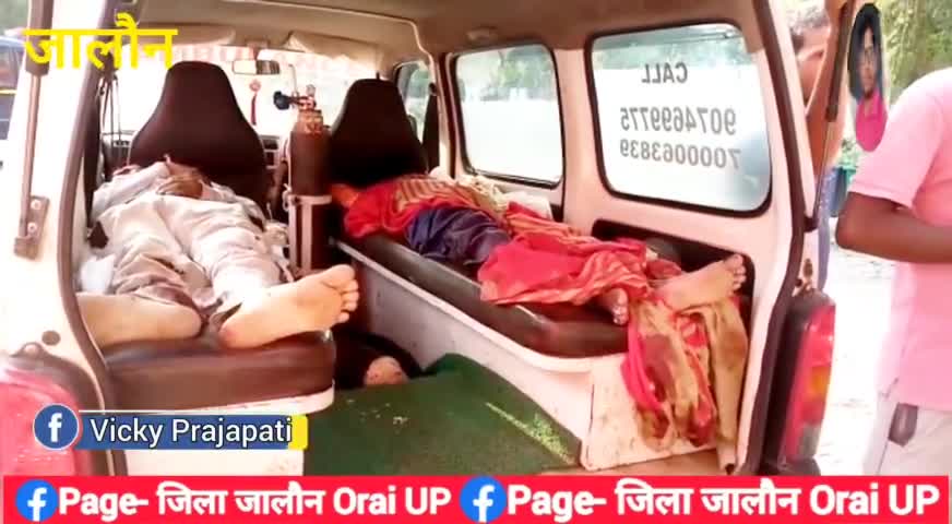उरई: जालौन:- तेज रफ्तार मारुति वैन ने जानवर चरा रहे देवर-भाभी को रौंदा, दोनों की हुई मौत-

#jalaun #Orai #Konch #Uttrpradesh