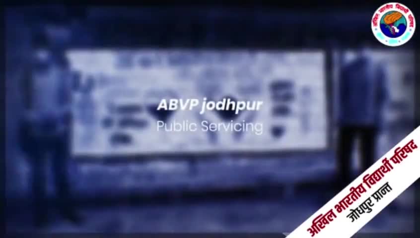 जोधपुर: अभाविप जोधपुर प्रांत सेवा कार्य
#ABVPJodhpurPrant #ABVP #JoinABVP #Bharat #Seva