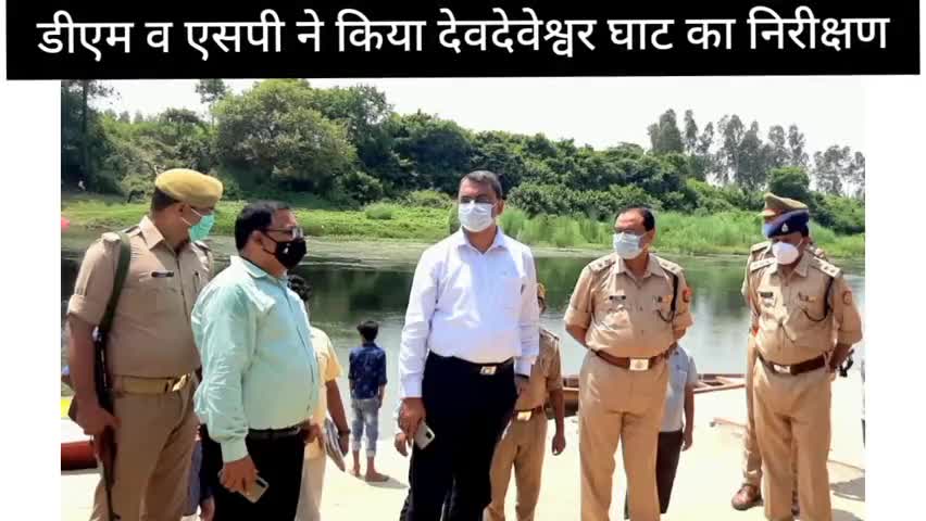 डीएम व एसपी ने नैमिष क्षेत्र का किया निरीक्षण
#Dmsitapur #spsitapur #cmup