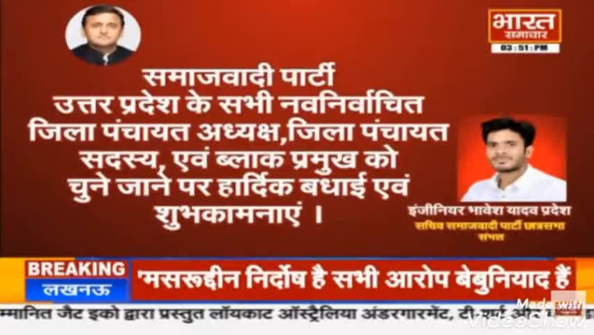 #samajvadiparty #samajvadi