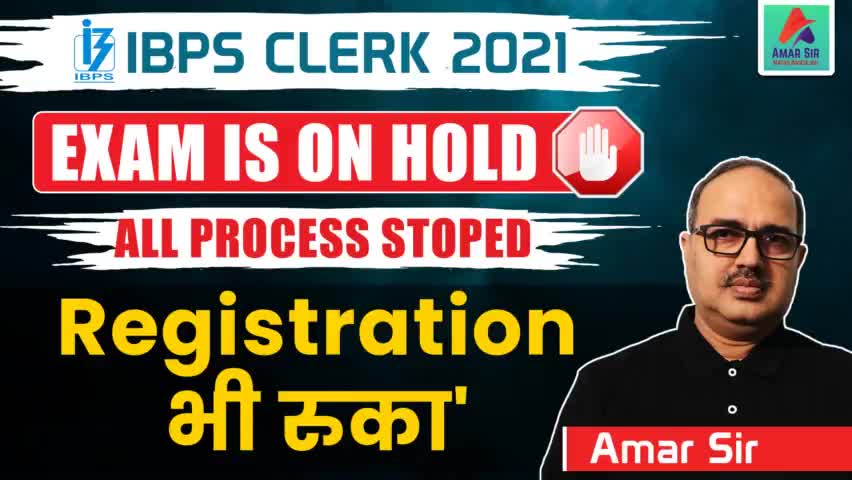 IBPS Clerk 2021! Whole Exam Process stopped for 15 days! #exam #ibpsexam #amarsir #परीक्षा #education