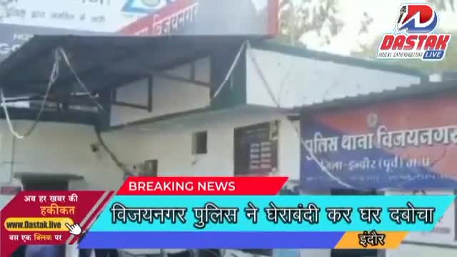 इंदौर में मैजिक चालक ने किया मासूम को अगवा करने का प्रयास #dastaklive #dastaklive
