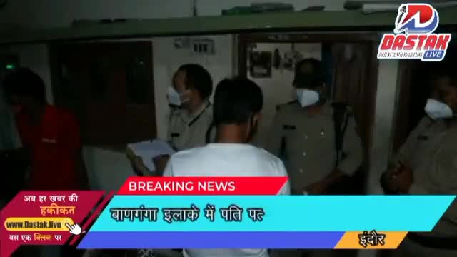 पहले पत्नी की हत्या और फिर खुद ने चुना मौत का रास्ता #dastaklive #dastak.live