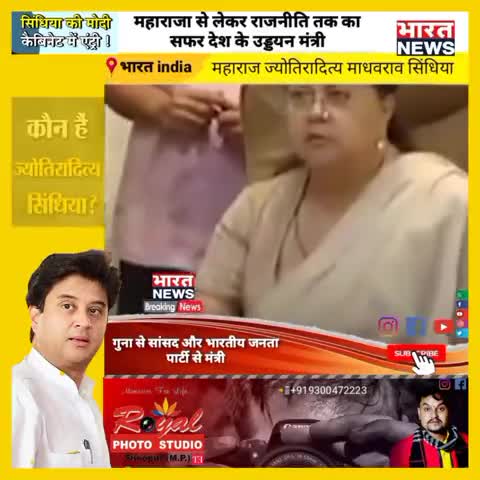 महाराजा ज्योतिरादित्य माधवराव #सिंधिया की महाराजा से लेकर राजनीति तक की कहानी