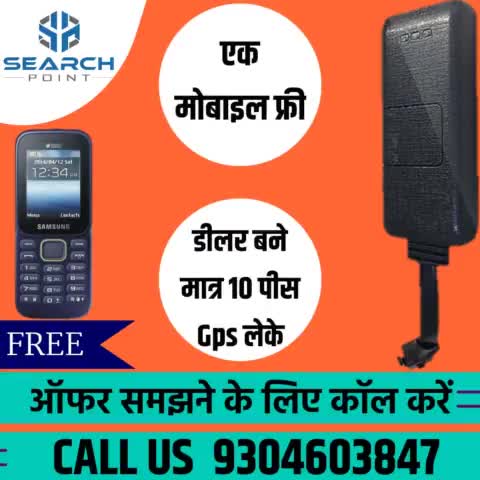#घर से #शुरू करें #जीपीएस का #बिजनेस कॉम #इन्वेस्टमेंट में 
अधिक जानकारी के लिए संपर्क करें
9304603847,8757454415