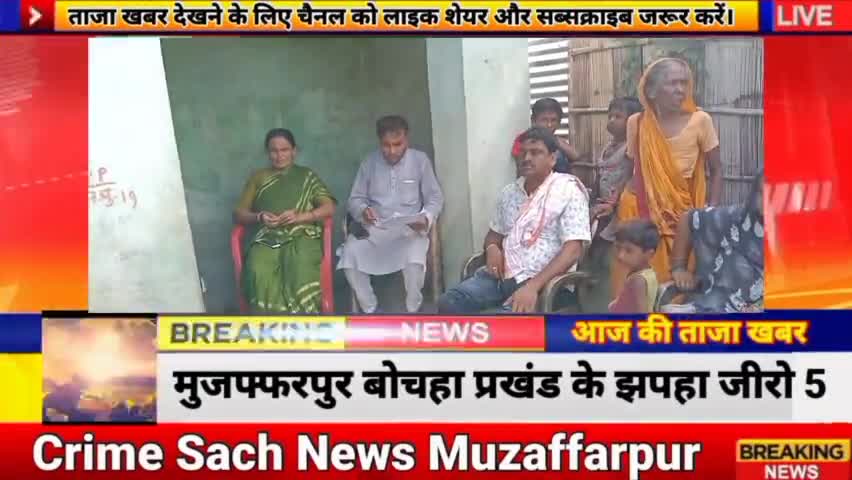 #CrimeSachNews#BiharFlood#जनता रहे परेशान जनप्रतिनिधि फरमाते रहे आराम कौन सुनेगा किसको सुनाए
