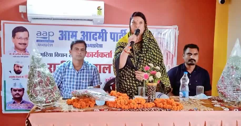 रीवा दौरे के दौरान प्रदेश उपाध्यक्ष #aapraniagrawal जी की #सेमरिया विधानसभा के कार्यकर्ताओं के साथ बैठक आयोजित हुई।