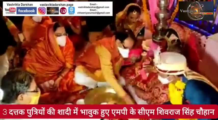3 दत्तक पुत्रियों की शादी में भावुक हुए एमपी के सीएम शिवराज सिंह चौहान।   ||VD||


#mpnews #shivraj_singh_chouhan #cmmp