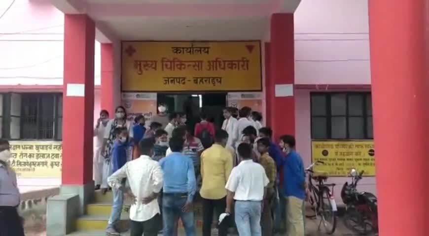 बहराइच में स्वास्थ्य विभाग ने 150 कर्मचारियों को दिखाया बाहर का रास्ता, कर्मचारियों ने लगाए गंभीर आरोप#bahraich#S.P#brh