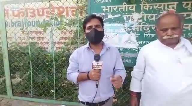 राष्ट्रीय मुख्यालय, बरसाना मथुरा में न्यूज़ पोंइट टीवी द्वारा #किसान आंदोलन पर #साक्षात्कार