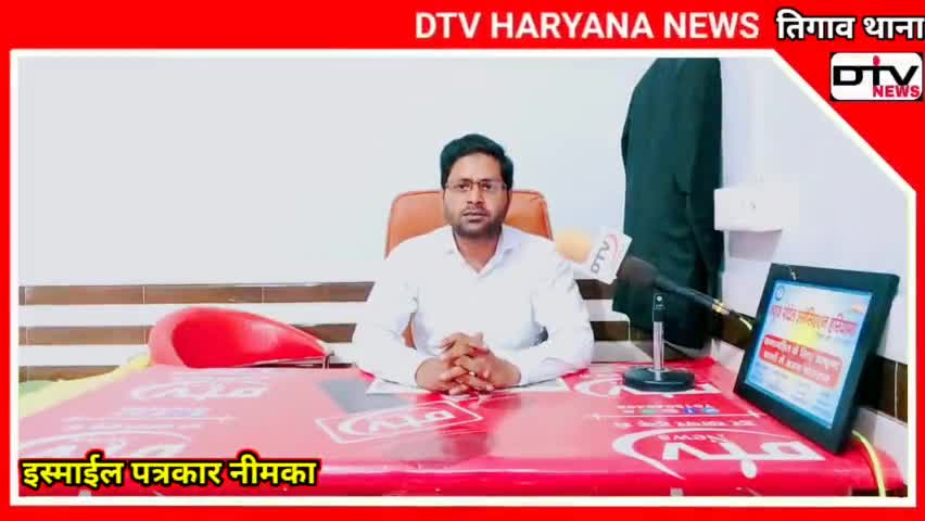 प्रेमी के साथ पत्नी ने मिलकर पति का मर्डर किया #फरीदाबाद #तिगांवथाना #Dtvnews #इस्माईलपत्रकार