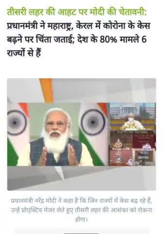 #अगस्त माह के अंतिम सप्ताह में आ सकती है कोरोना महामारी की तीसरी लहर
#covid Latest updates