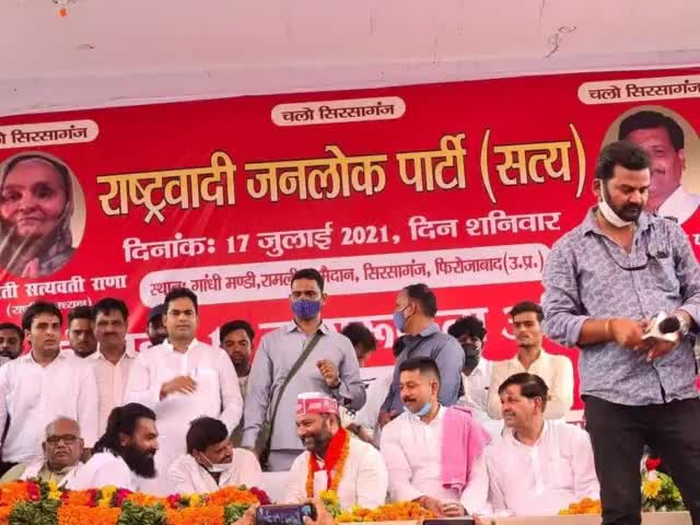 #राष्ट्रवादी_जनलोक_पार्टी_सत्य की राष्ट्रीय अध्यक्ष #श्रीमती_सत्यवती_राणा_जी और 
#प्रगतिशील_समाजवादी_पार्टी_लोहिया के रा