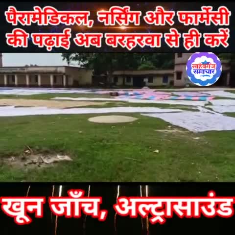 राधानगर हाई स्कूल की स्थिति दयनीय।
#sahebganj
#sahebganj_samachar
#साहेबगंज_समाचार
साहेबगंज