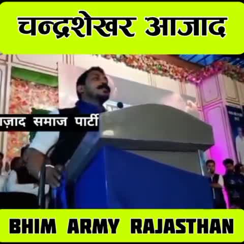 हमें किसी कोंग्रेस बीजेपी के एजेंडे में काम नहीं करना। #चंद्रशेखर_आजाद