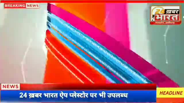 नेमावर हत्याकांड में ज्ञापन को लेकर 
डॉ आनन्द रॉय का तंज।
#Mp_News #24KhabarBharat