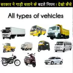 गाड़ी चलाने वाले लोगों के लिए सरकार ने बदले नियम RC #paper exipre ho jane ke bad bhi #1 september tk use kr skte h#abpnew