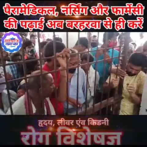 क्या साहेबगंज सरकारी हॉस्पिटल में पैसा लेकर लगाया जा रहा है कोरोना का टीका?
#sahebganj
#sahebganj_samachar