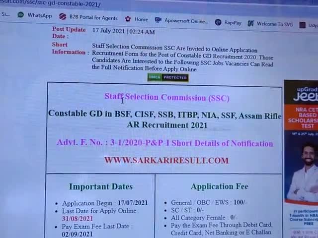 SSC gd online hone start ho chuke iski last date 31/08/2021#satishemitrasultanpur