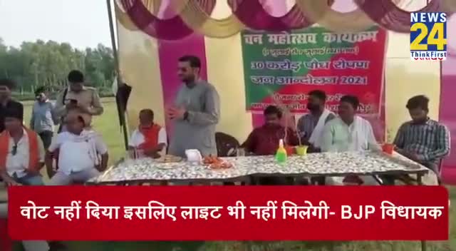 ये विधायक जी कहाँ के है
#22_में_बाईसकिल