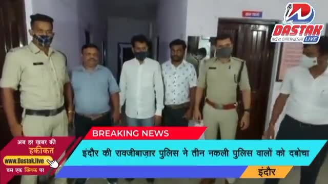 इंदौर ट्रैक पर आरोपियों को ले जाकर ट्रेन में लूट का रीक्रीएशन आरोपियों की ट्रेन रोकने की तकनीक #dastaklive #dastak.live