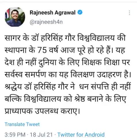 #BJP4sagar #bjpitsagar सागर के डॉ हरिसिंह गौर विश्वविद्यालय की स्थापना के 75 वर्ष आज पूरे हो रहे हैं। यह देश ही नहीं दुन